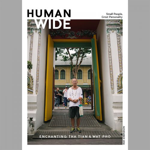นิตยสาร Human Wide