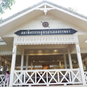 โรงพักเก่า ตลาดเก่าสพรรยา