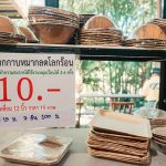 ตลาดหัวปลี6